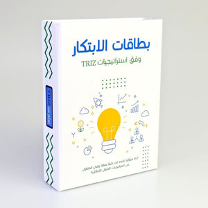 Innovation Cards - TRIZ - Arabic Version - Fun Learning Store