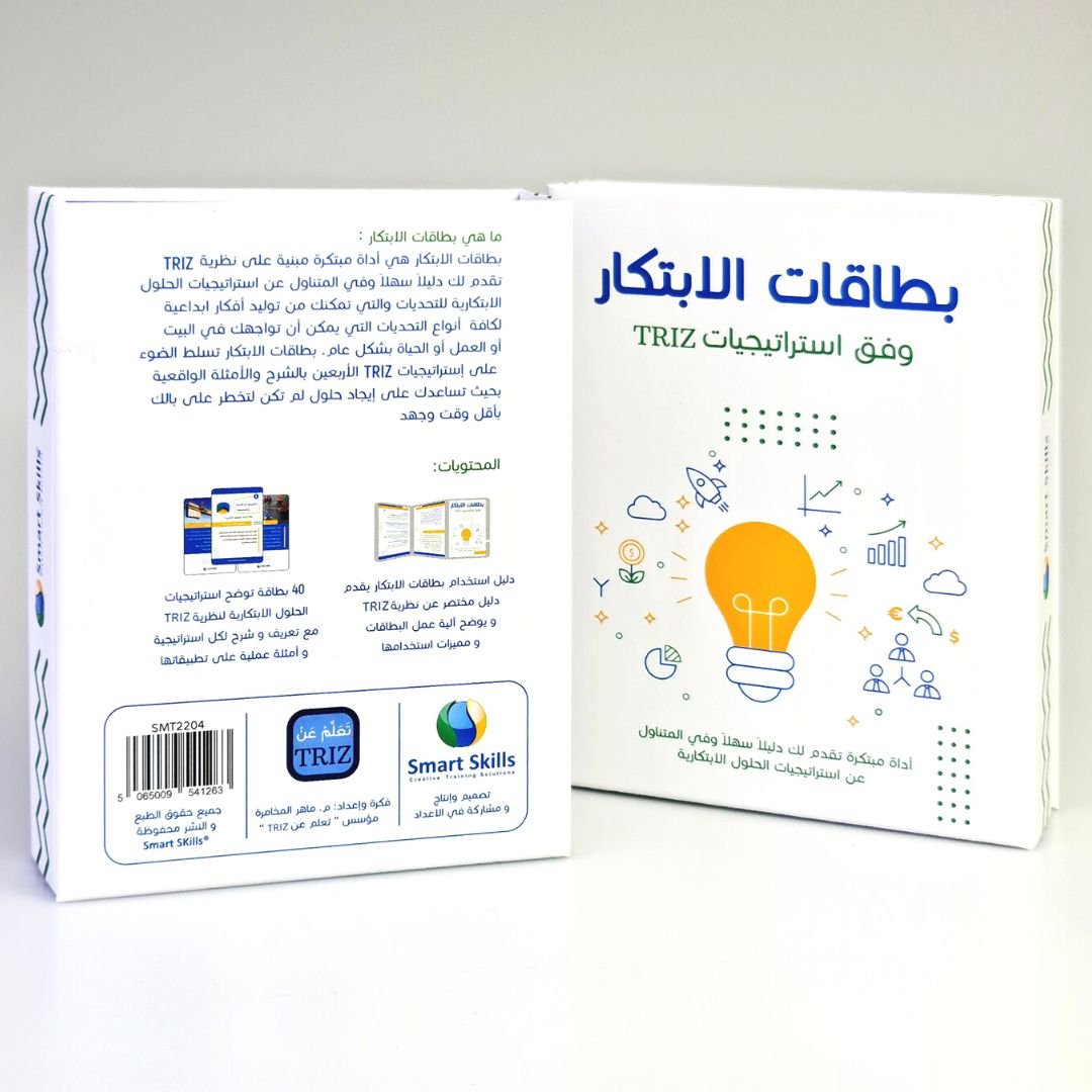 Innovation Cards - TRIZ - Arabic Version - Fun Learning Store