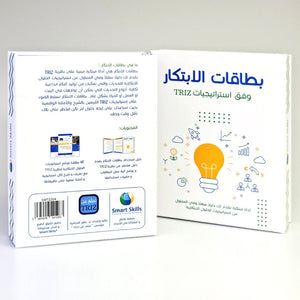 Innovation Cards - TRIZ - Arabic Version - Fun Learning Store