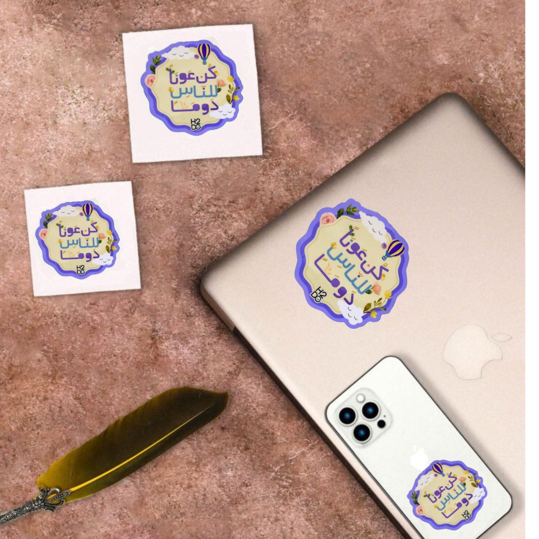 Inspirational Laptop & Mobile Stickers | Express, Motivate, Personalize - Fun Learning Store