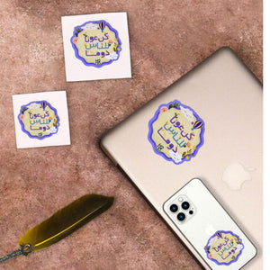 Inspirational Laptop & Mobile Stickers | Express, Motivate, Personalize - Fun Learning Store