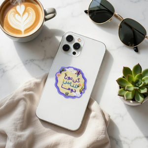 Inspirational Laptop & Mobile Stickers | Express, Motivate, Personalize - Fun Learning Store