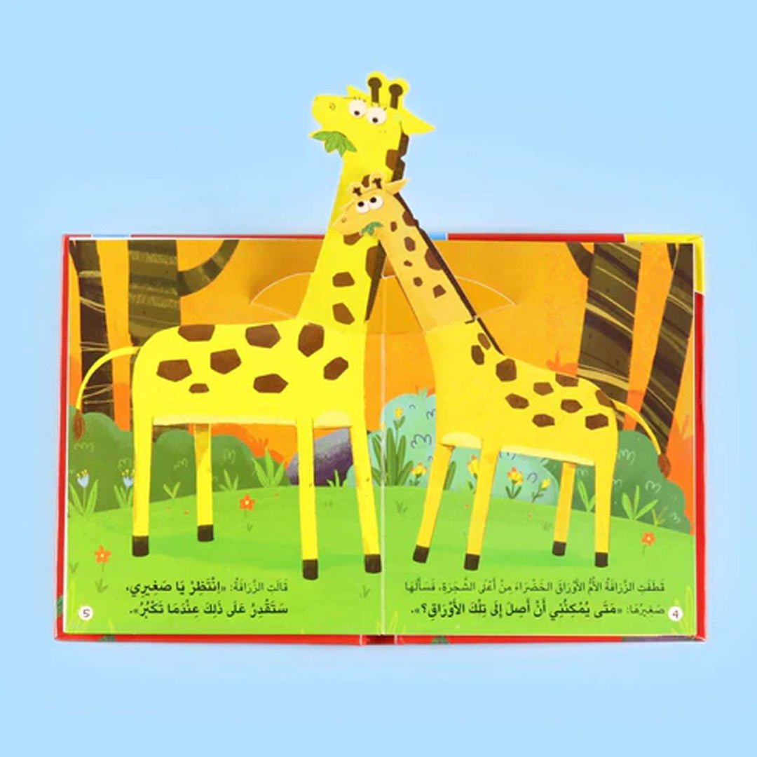 Interactive 3D Storybook: I Want to Grow Up Quickly – Fun Learning for Kids - Fun Learning Store