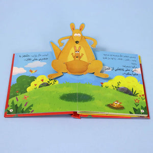 Interactive 3D Storybook: I Want to Grow Up Quickly – Fun Learning for Kids - Fun Learning Store