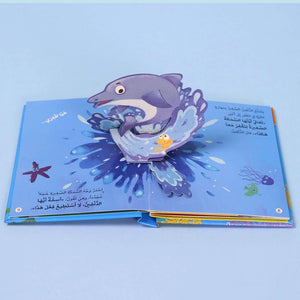 Interactive 3D Storybook: I Want to Jump with Courage – Fun Learning for Kids - Fun Learning Store