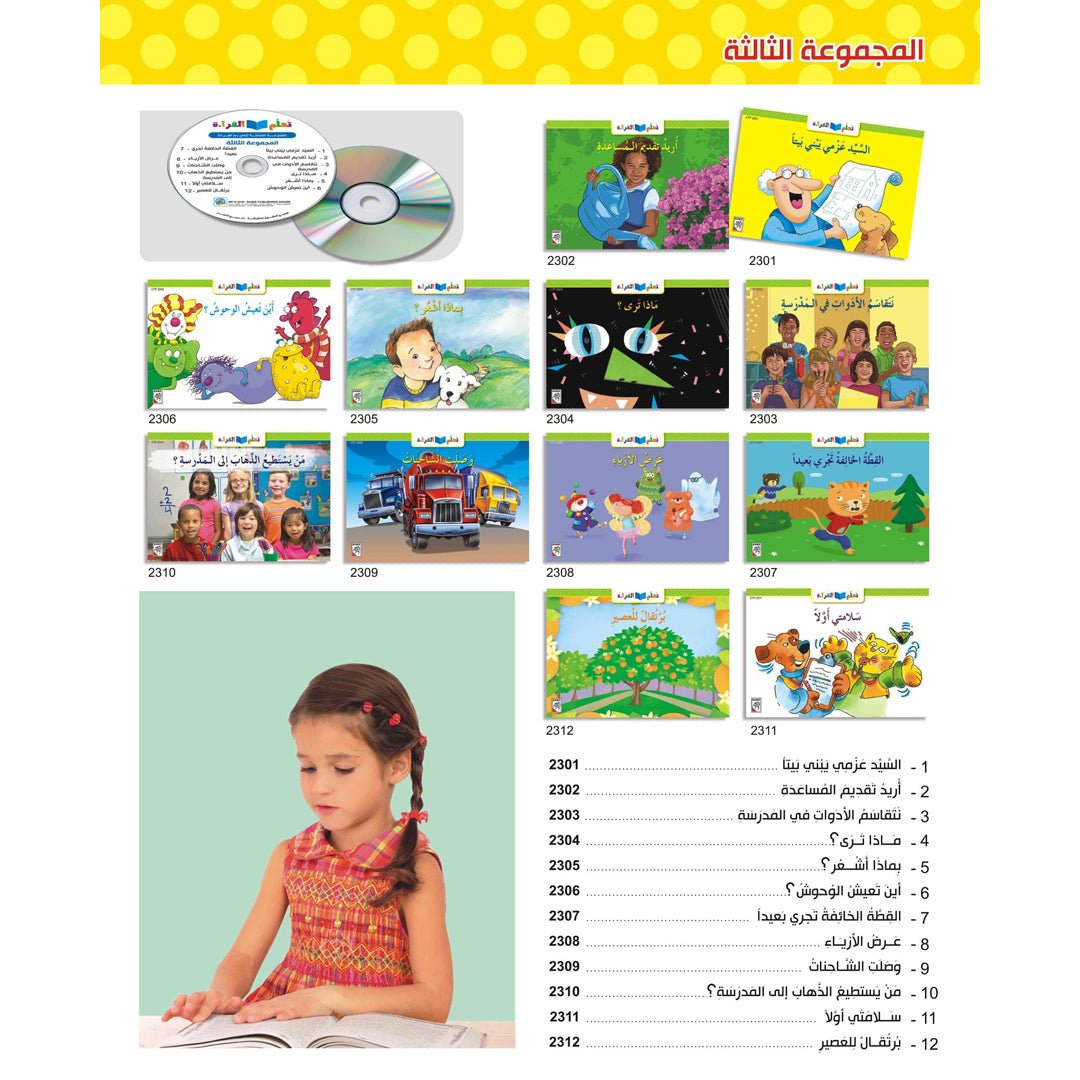 Interactive Early Reading Books Set – 48 Engaging Stories for Kids |+3 Years - Fun Learning Store