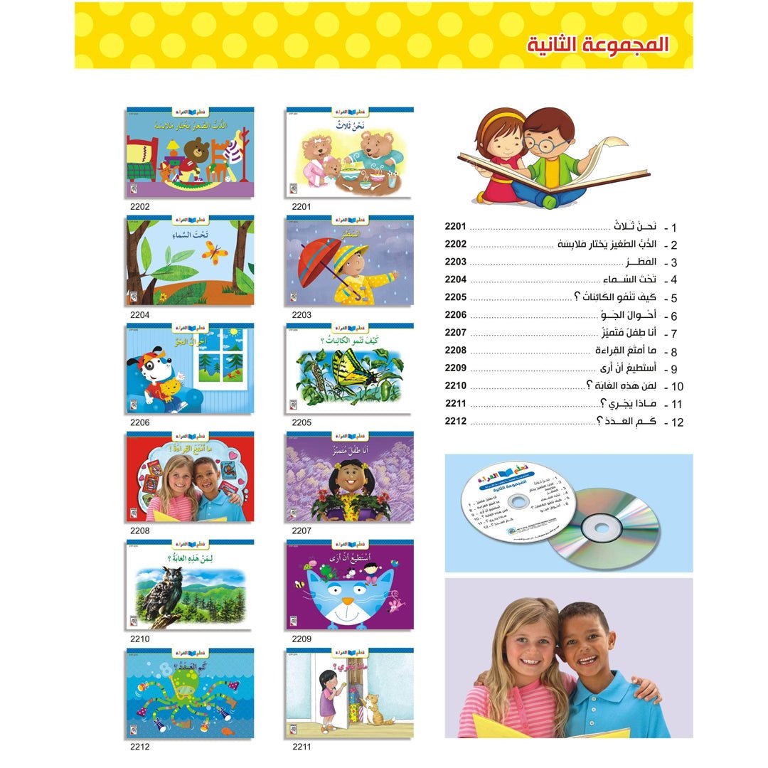 Interactive Early Reading Books Set – 48 Engaging Stories for Kids |+3 Years - Fun Learning Store