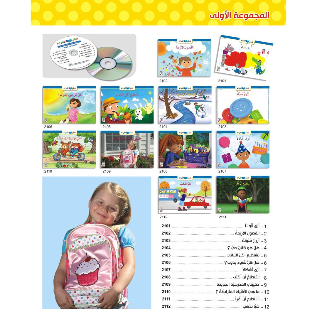 Interactive Early Reading Books Set – 48 Engaging Stories for Kids |+3 Years - Fun Learning Store