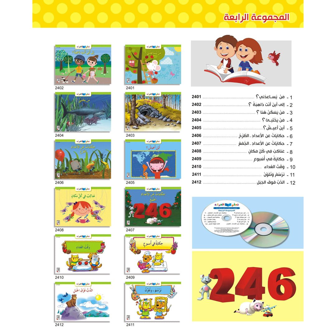 Interactive Early Reading Books Set – 48 Engaging Stories for Kids |+3 Years - Fun Learning Store
