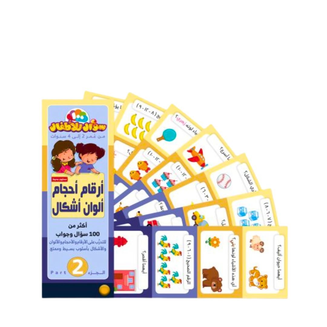 Interactive Fan for Kids – Numbers, Colors, Sizes & Shapes | 100 Fun Questions! - Fun Learning Store