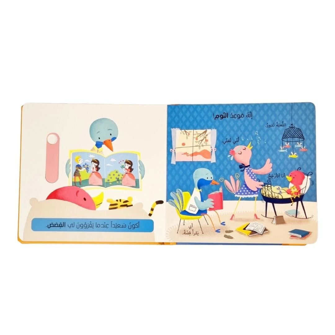 Interactive Learning Cartoon Book - Bed Time - Fun Learning Store