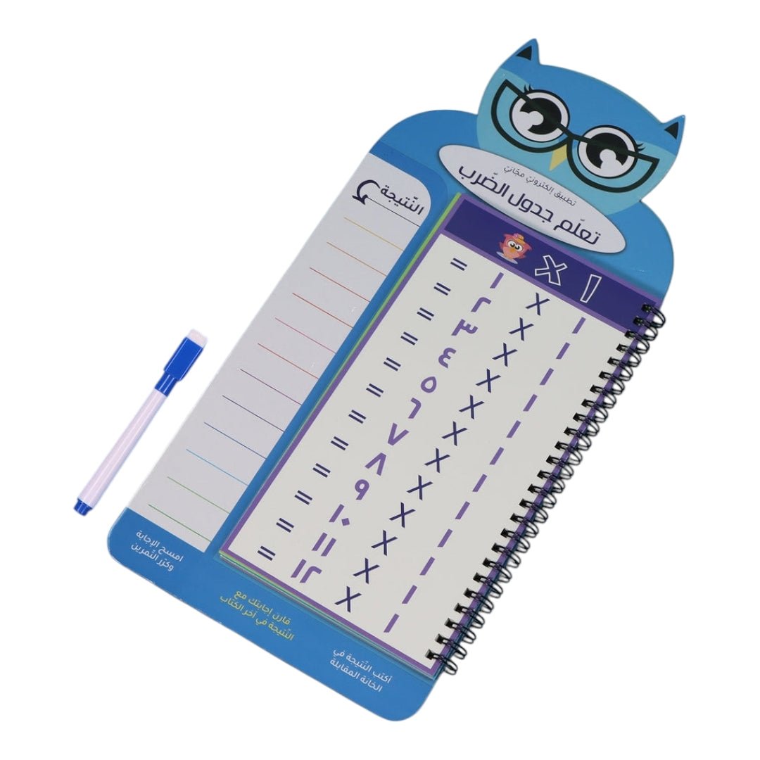 Interactive Learning Whiteboard for Multiplication and Division - With Pen & Educational App - Fun Learning Store