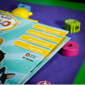 Interactive Marah Learning Book - Fun and Educational |+3 Years - Fun Learning Store