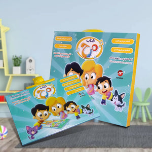Interactive Marah Learning Book - Fun and Educational |+3 Years - Fun Learning Store