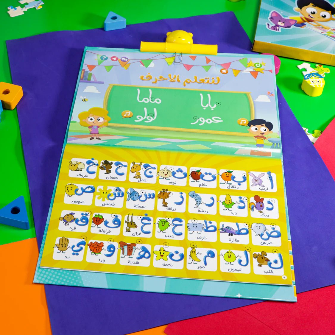 Interactive Marah Learning Book - Fun and Educational |+3 Years - Fun Learning Store