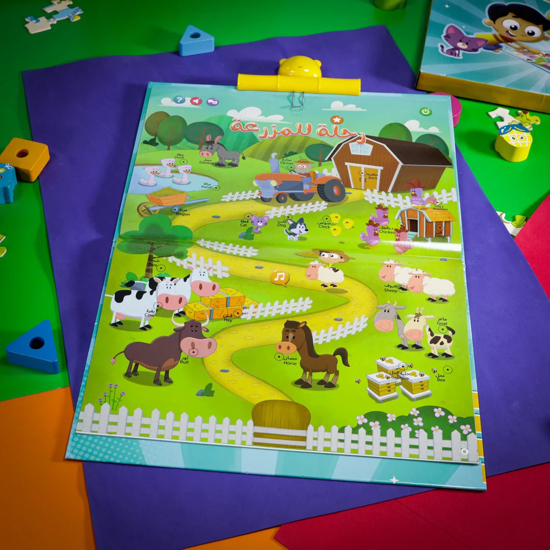 Interactive Marah Learning Book - Fun and Educational |+3 Years - Fun Learning Store