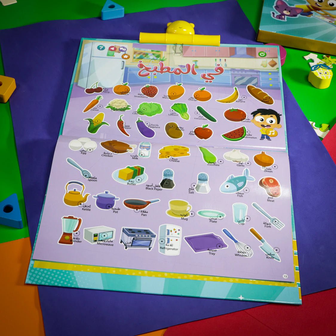 Interactive Marah Learning Book - Fun and Educational |+3 Years - Fun Learning Store