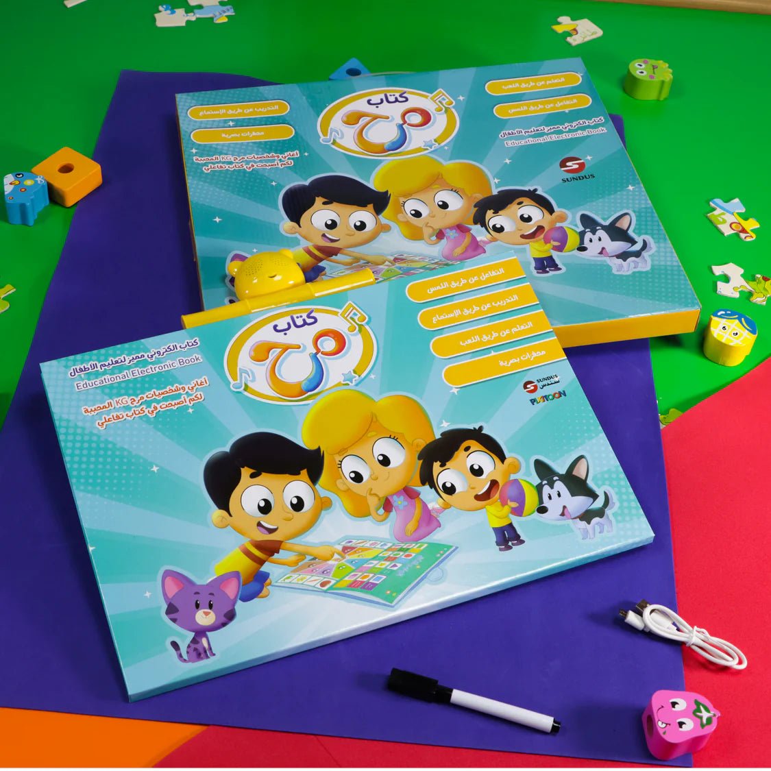 Interactive Marah Learning Book - Fun and Educational |+3 Years – Fun ...