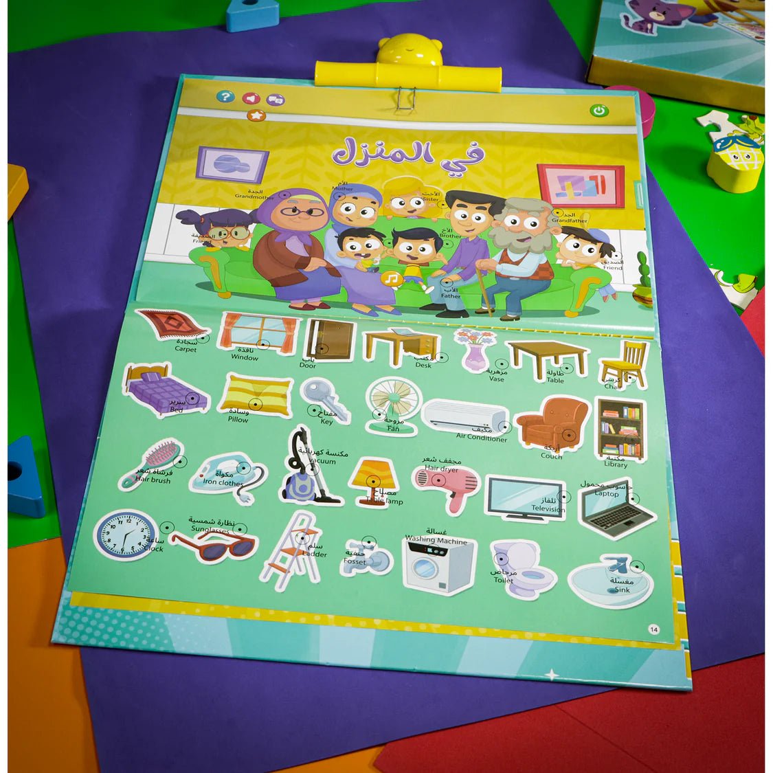 Interactive Marah Learning Book - Fun and Educational |+3 Years - Fun Learning Store