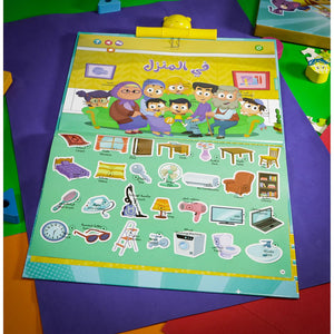 Interactive Marah Learning Book - Fun and Educational |+3 Years - Fun Learning Store