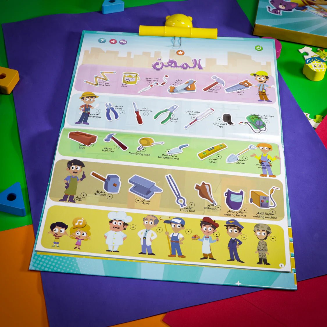 Interactive Marah Learning Book - Fun and Educational |+3 Years - Fun Learning Store