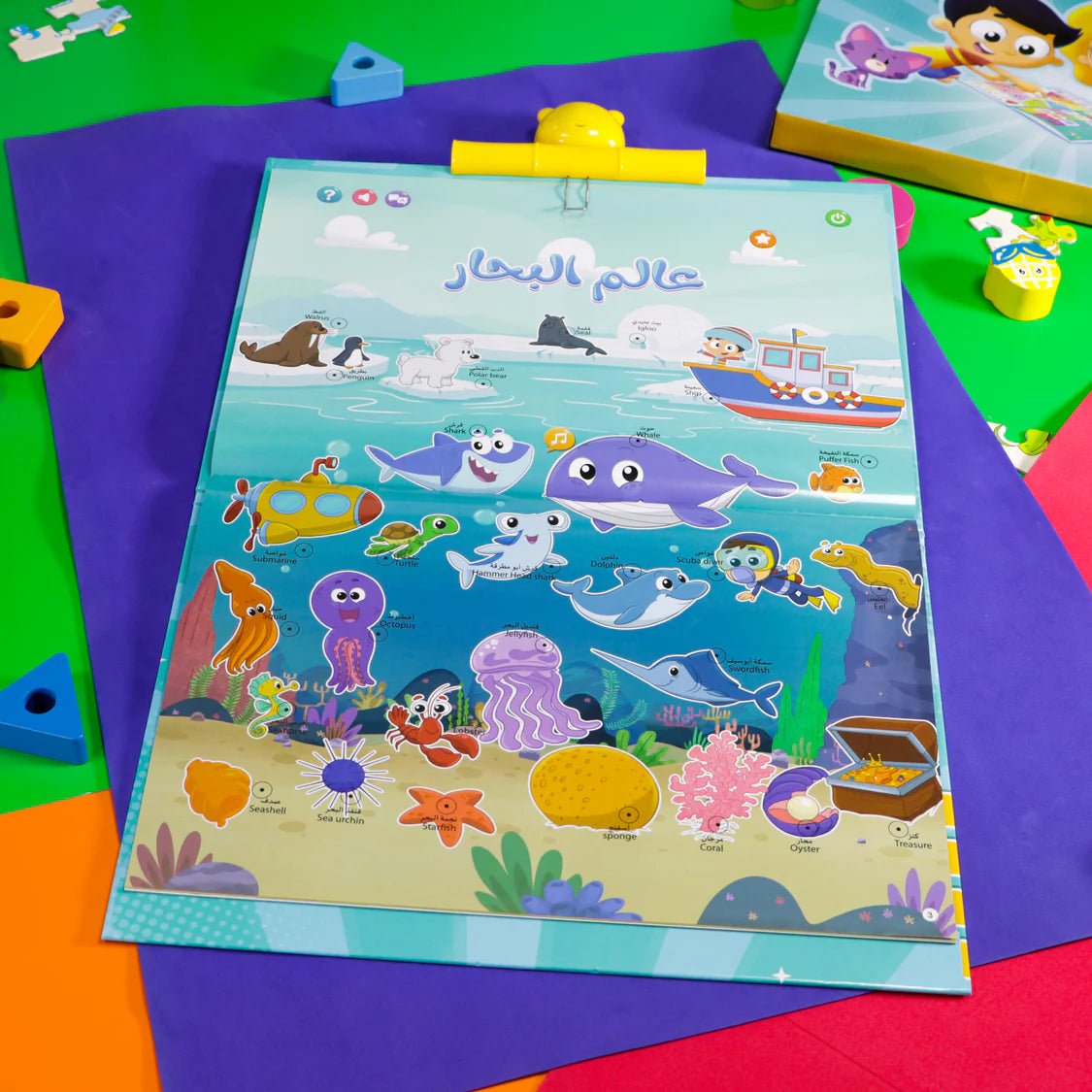 Interactive Marah Learning Book - Fun and Educational |+3 Years - Fun Learning Store