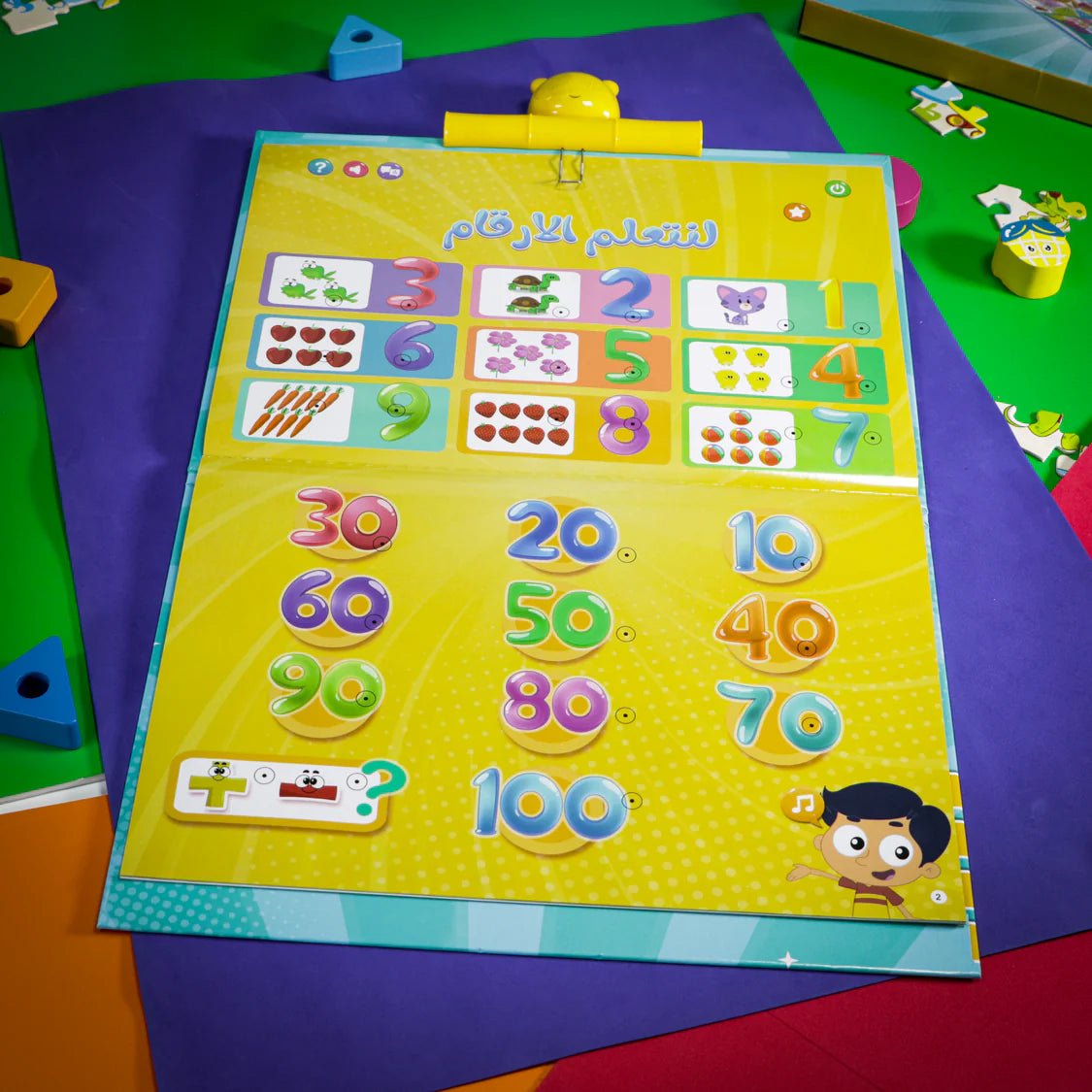 Interactive Marah Learning Book - Fun and Educational |+3 Years - Fun Learning Store