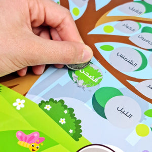 Interactive Poster to Encourage Children to Memorize Quran Juz Amma and Juz Tabarak | Scratch and Memorize - Fun Learning Store