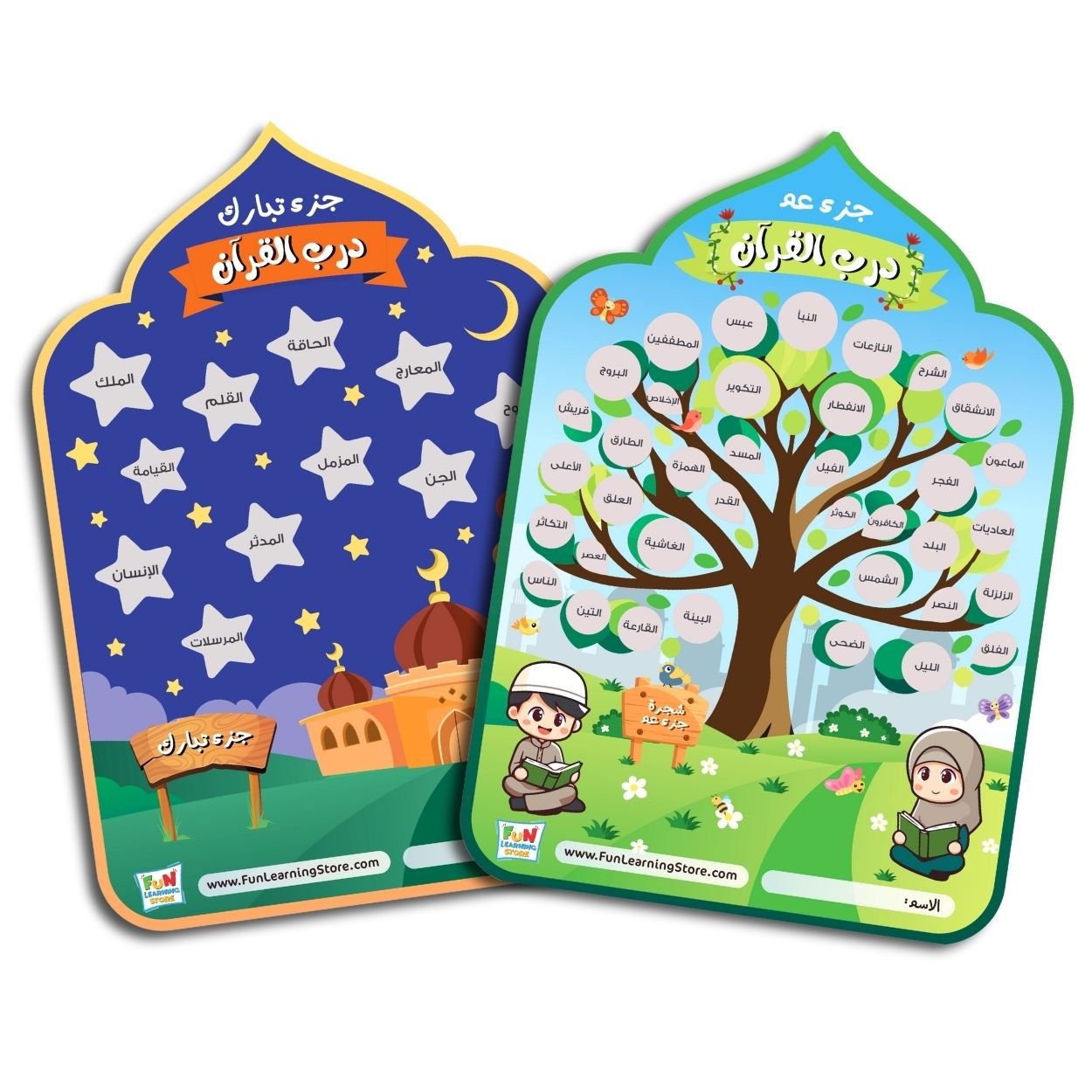Interactive Poster to Encourage Children to Memorize Quran Juz Amma and Juz Tabarak | Scratch and Memorize - Fun Learning Store