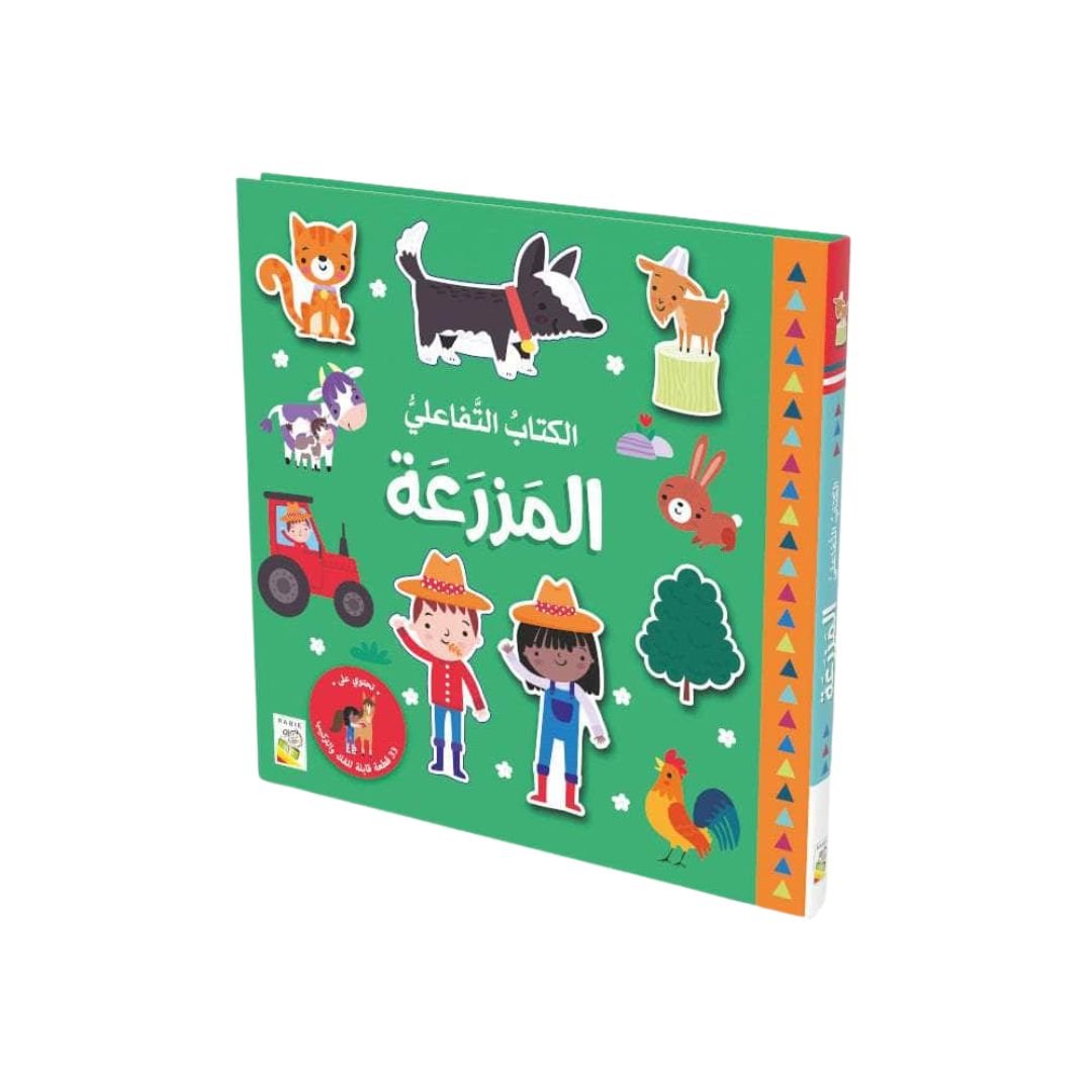 Interactive Puzzle Book: My Farm Adventure for Kids - Fun Learning Store