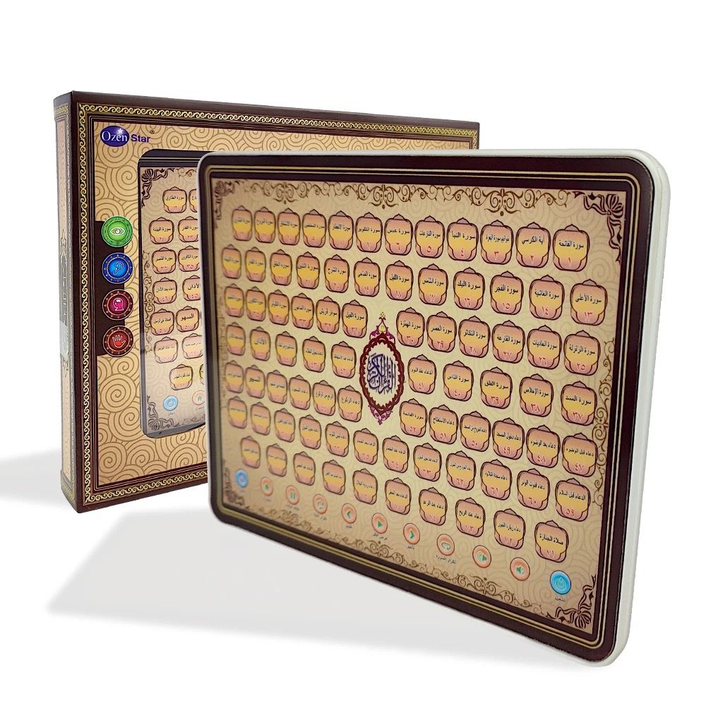 Interactive Quran Reader – Complete Juz' Amma for Kids - Fun Learning Store