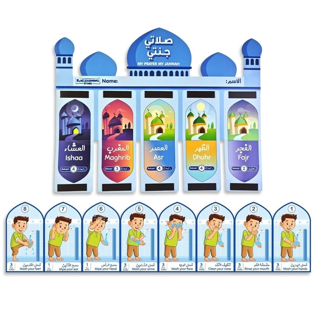 Interactive Wuduu Stickers & My Prayer My Jannah Chart for Boys - Fun Learning Store
