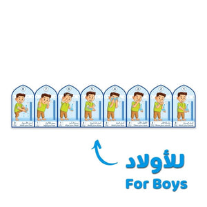 Interactive Wuduu Stickers & My Prayer My Jannah Chart for Boys - Fun Learning Store