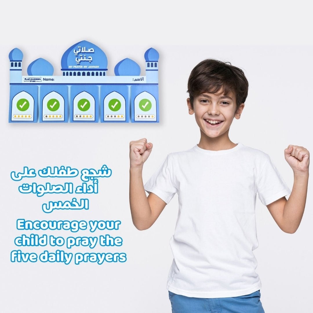 Interactive Wuduu Stickers & My Prayer My Jannah Chart for Boys - Fun Learning Store