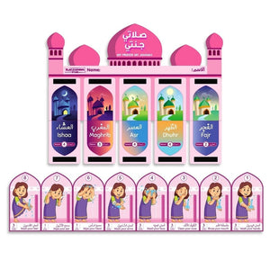 Interactive Wuduu Stickers & "My Prayer My Jannah" Prayer Journey Chart for Girls - Fun Learning Store
