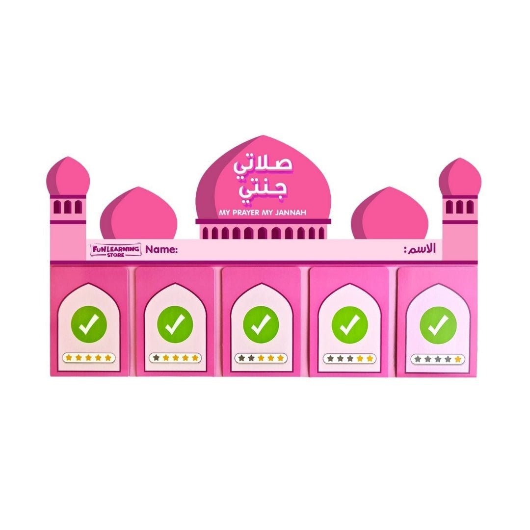 Interactive Wuduu Stickers & "My Prayer My Jannah" Prayer Journey Chart for Girls - Fun Learning Store