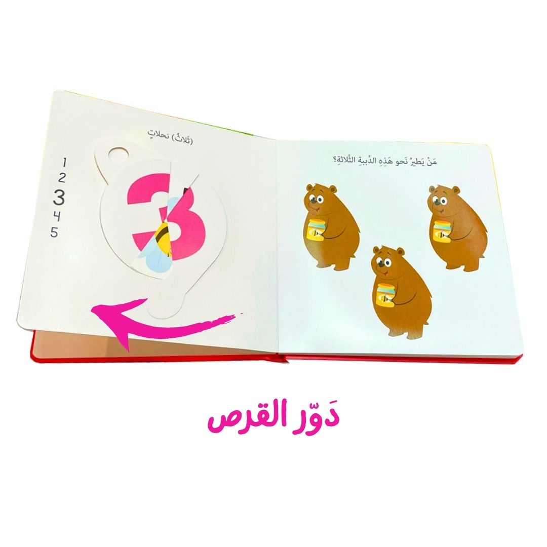 Educational Book for Kids