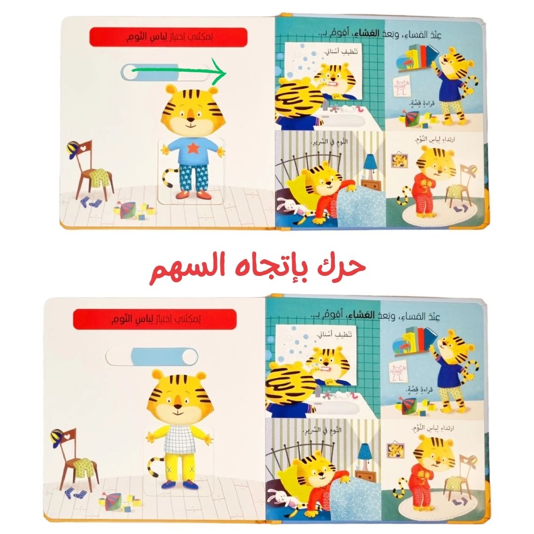Arabic Learning Aids for Kids