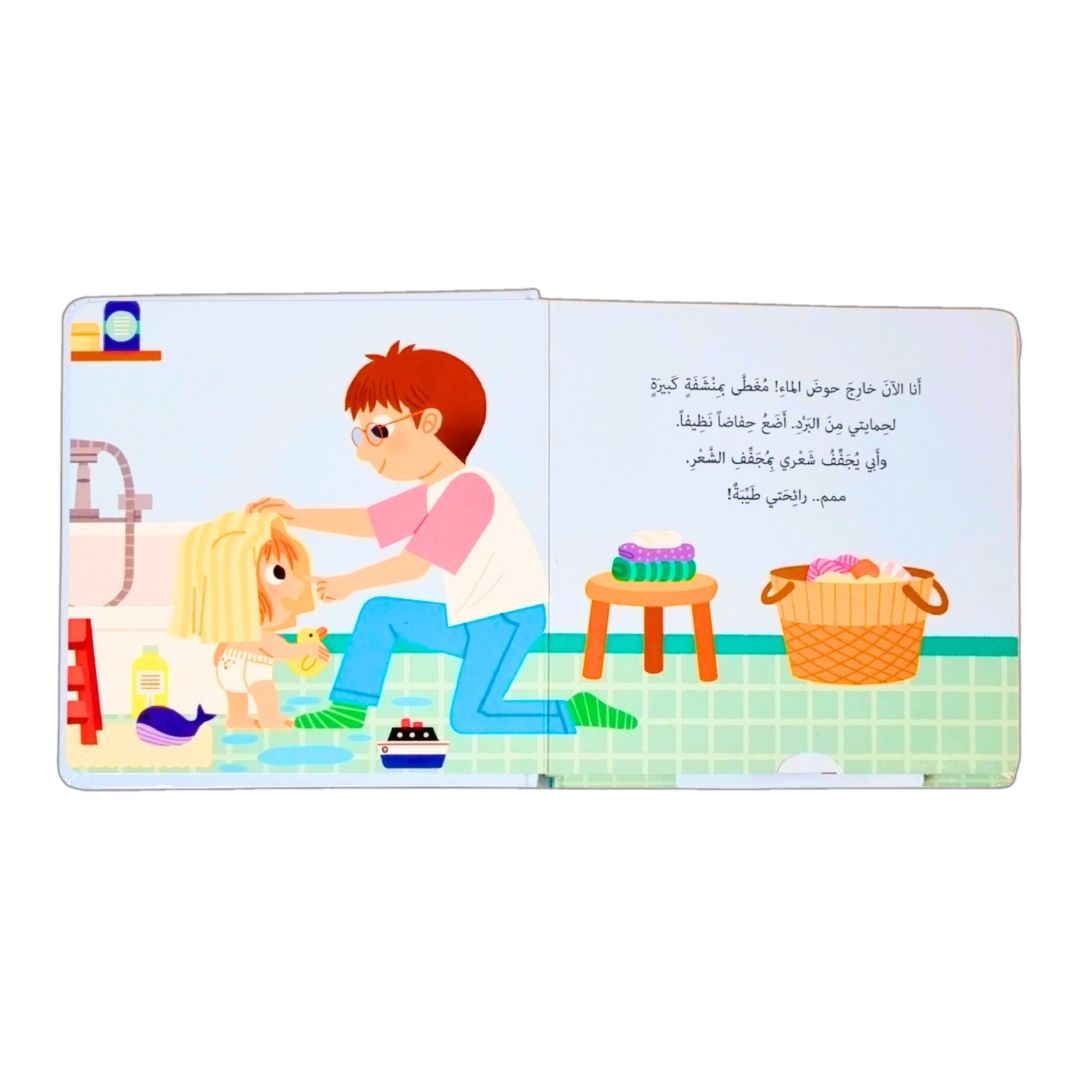 I Go to shower - interactive educational book