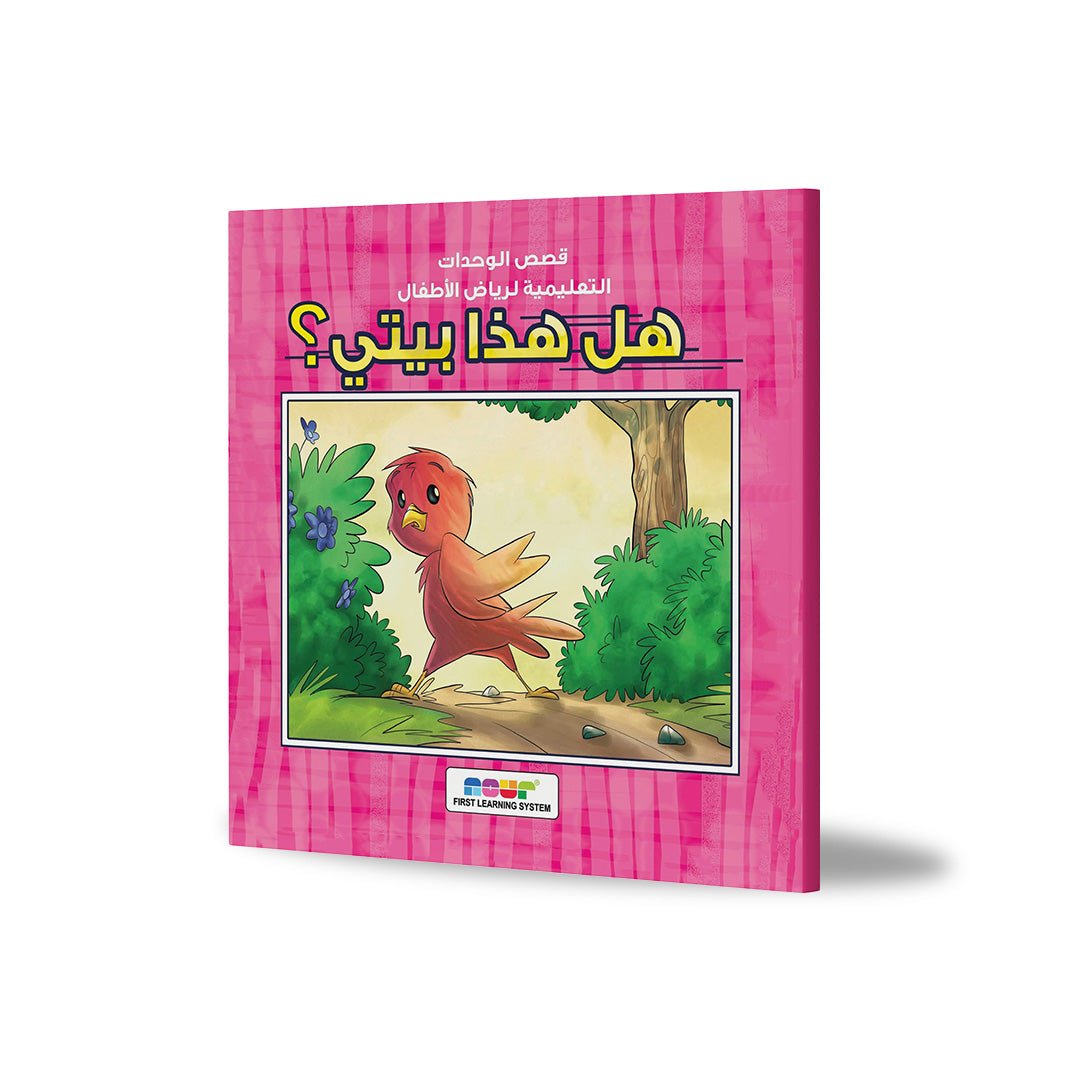 Is This My Home? – Fun Educational Storybook for Kids - Fun Learning Store