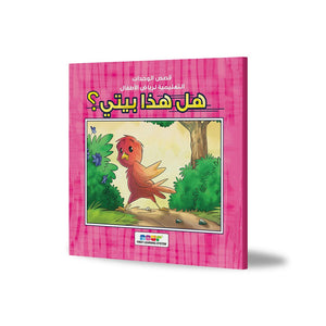 Is This My Home? – Fun Educational Storybook for Kids - Fun Learning Store