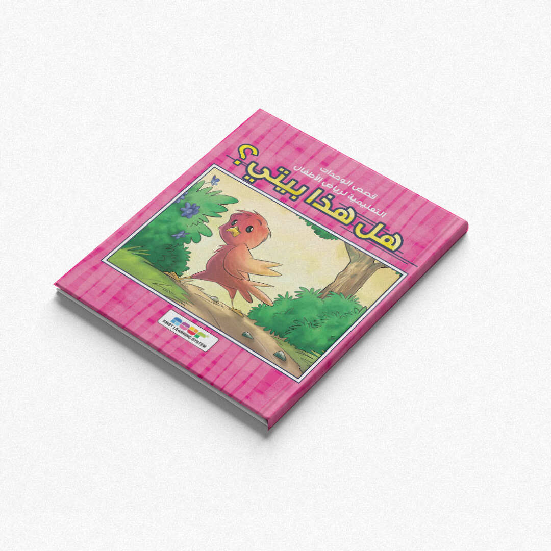 Is This My Home? – Fun Educational Storybook for Kids - Fun Learning Store