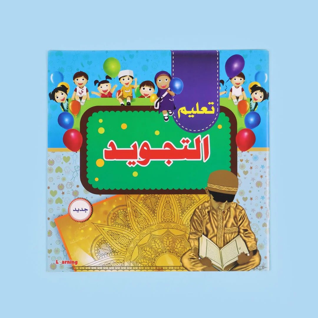 Islamic Books for Kids Series (4 Books) - Fun and Educational Religious Stories - Fun Learning Store