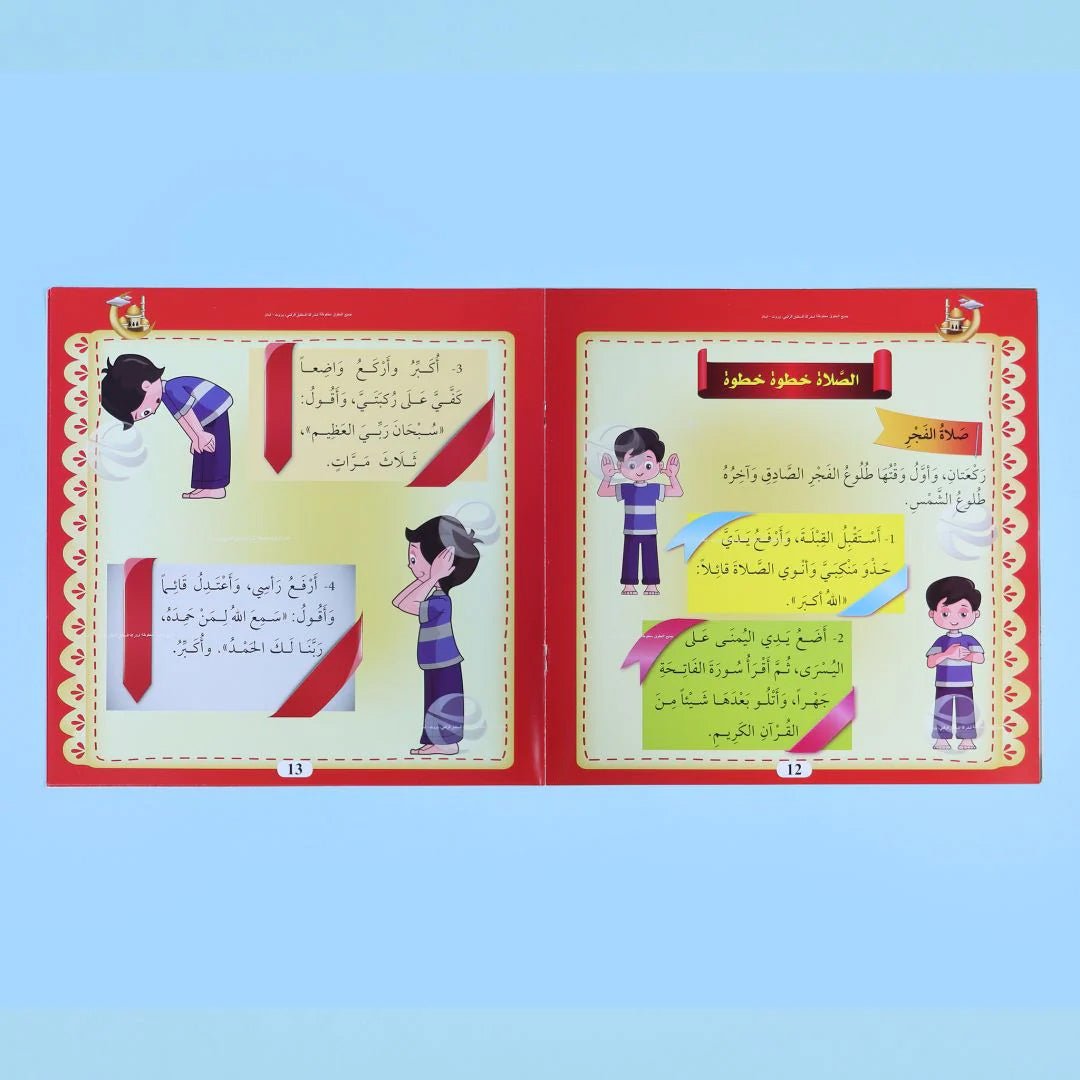 Islamic Books for Kids Series (4 Books) - Fun and Educational Religious Stories - Fun Learning Store