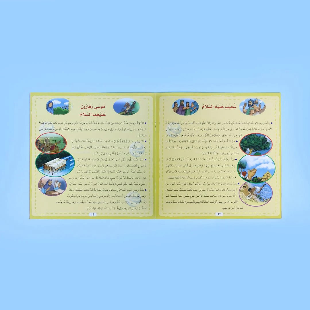 Islamic Books for Kids Series (4 Books) - Fun and Educational Religious Stories - Fun Learning Store