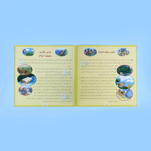 Islamic Books for Kids Series (4 Books) - Fun and Educational Religious Stories - Fun Learning Store