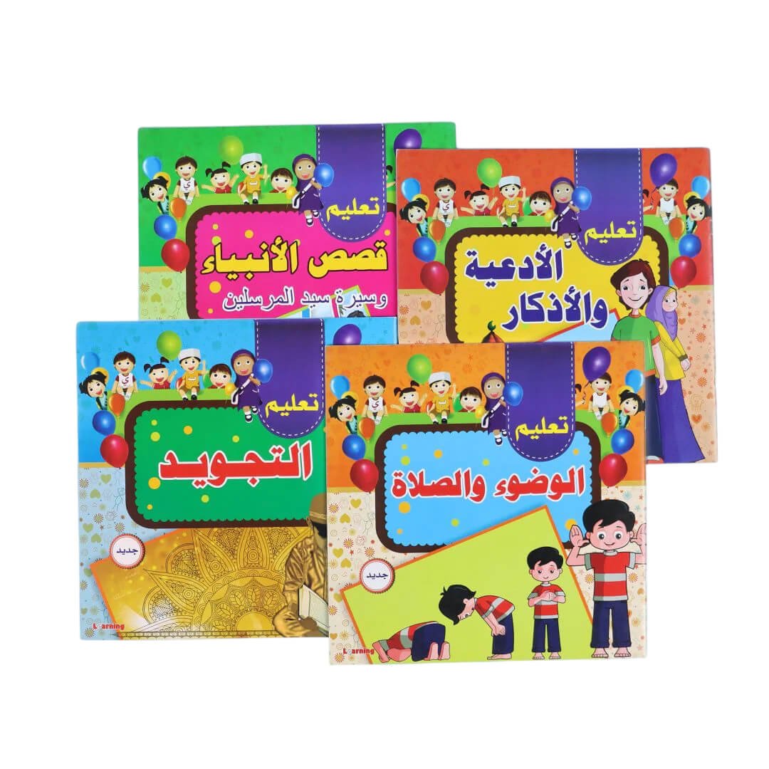 Islamic Books for Kids Series (4 Books) - Fun and Educational Religious Stories - Fun Learning Store