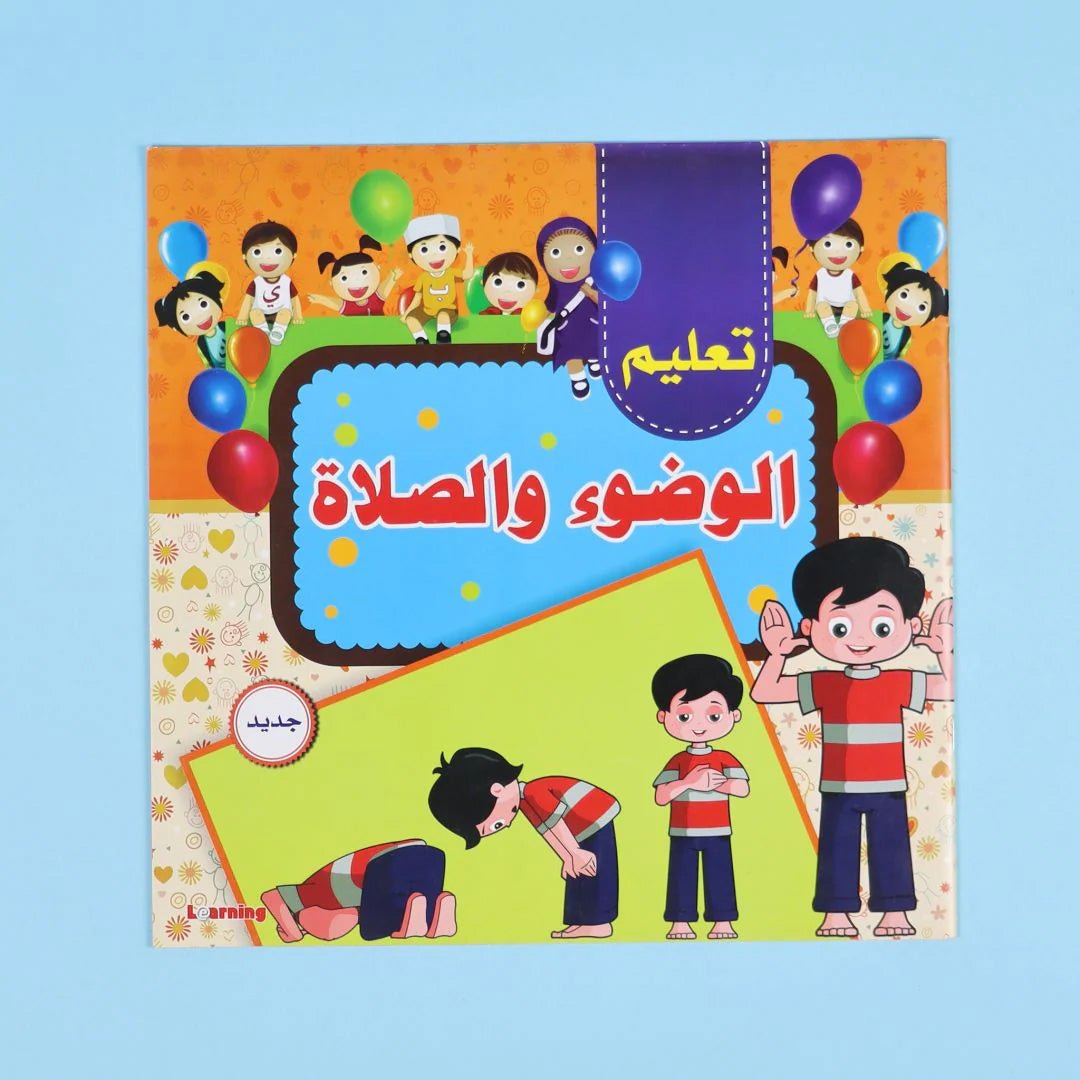 Islamic Books for Kids Series (4 Books) - Fun and Educational Religious Stories - Fun Learning Store