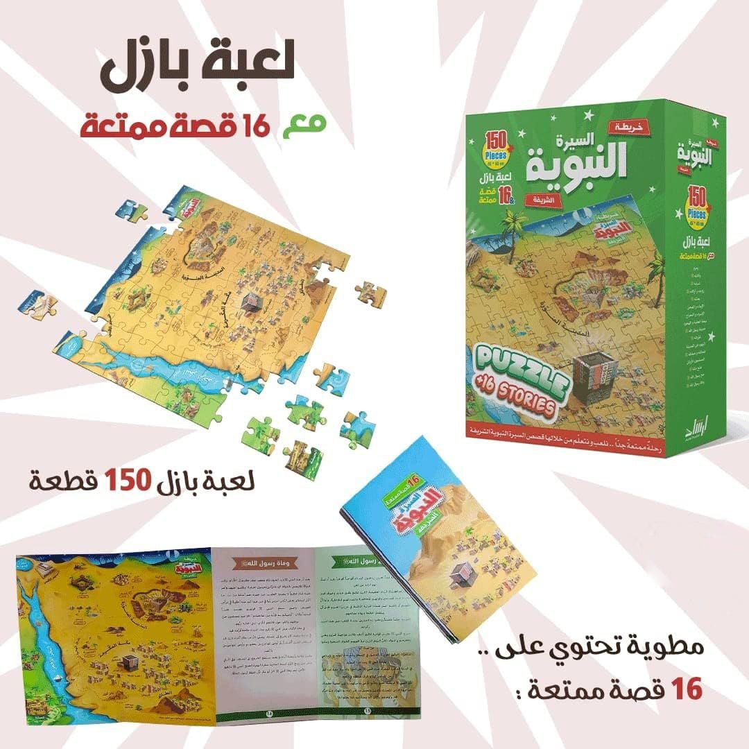 Islamic Discovery Pack: Fun Group Play & Learning! - Fun Learning Store