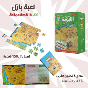 Islamic Discovery Pack: Fun Group Play & Learning! - Fun Learning Store
